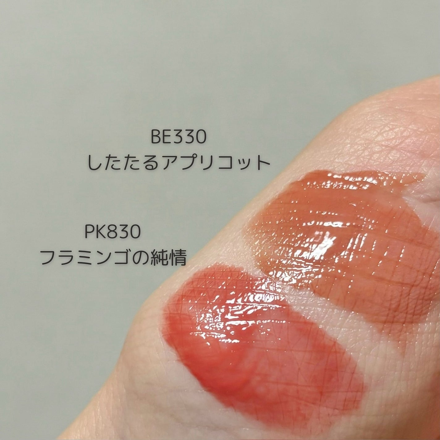 ネンマクフェイク リキッド/Visée/口紅を使ったクチコミ(4枚目)