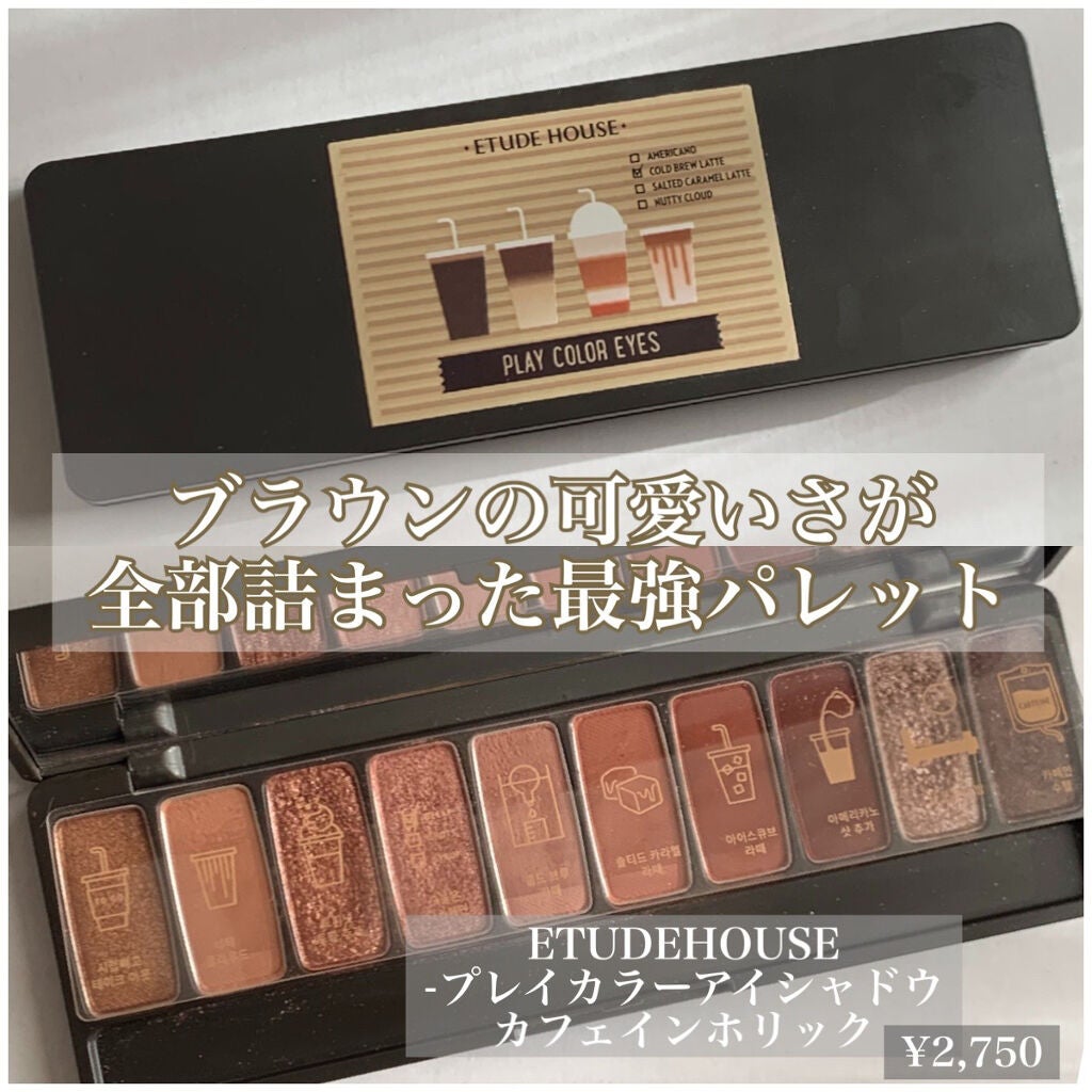 プレイカラー アイシャドウ/ETUDE/アイシャドウパレットを使ったクチコミ(1枚目)