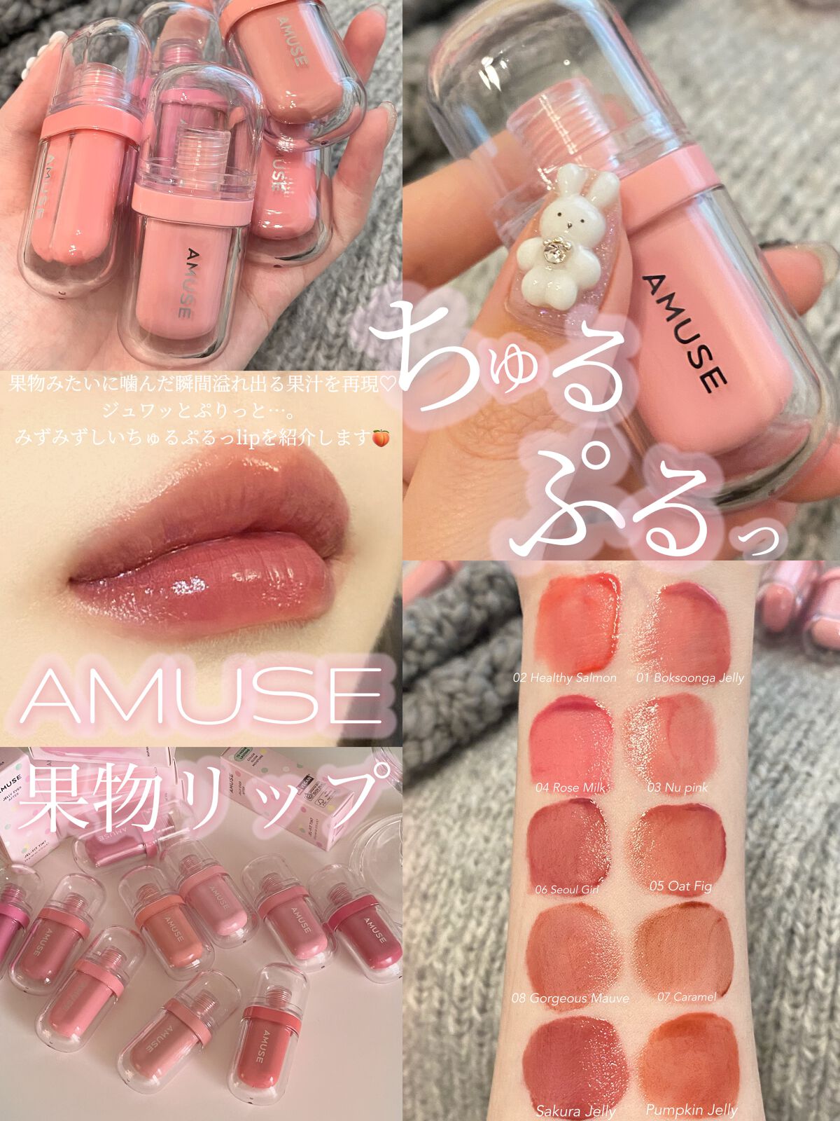 ジェルフィットティント/AMUSE/リップティントを使ったクチコミ(1枚目)