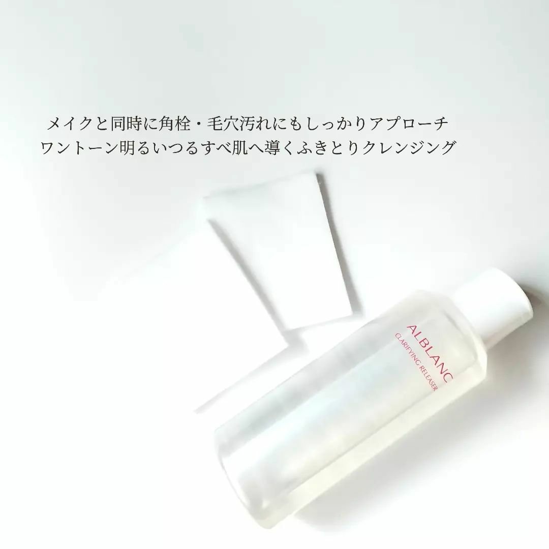 クラリファイイング リリーサー/ALBLANC/クレンジングウォーターを使ったクチコミ（2枚目）