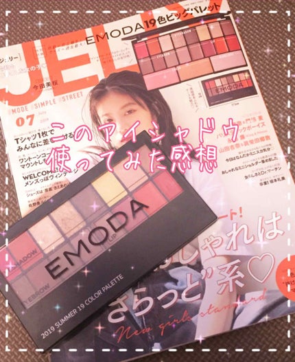 JELLY 2019年7月号/JELLY/雑誌を使ったクチコミ(1枚目)