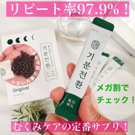 氣分悛丸オリジナル/生活約束/美容サプリメントを使ったクチコミ(1枚目)