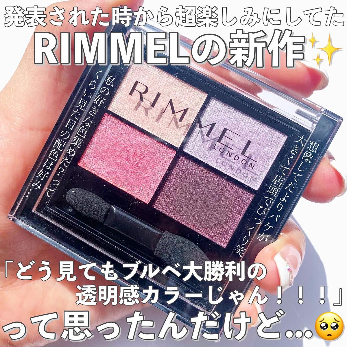 ワンダー エバー アイシャドウ 002　アイシーラベンダー/リンメル ロンドン/アイシャドウパレットを使ったクチコミ（2枚目）