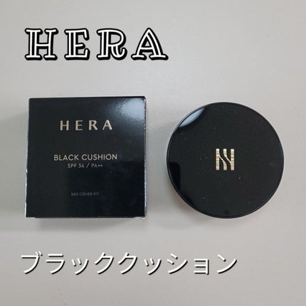 ブラック クッション/HERA/クッションファンデーションを使ったクチコミ(1枚目)
