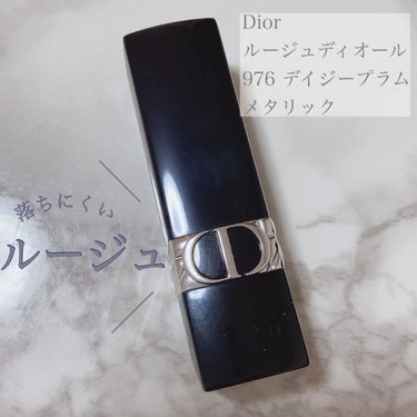 ルージュ ディオール/Dior/口紅を使ったクチコミ（1枚目）