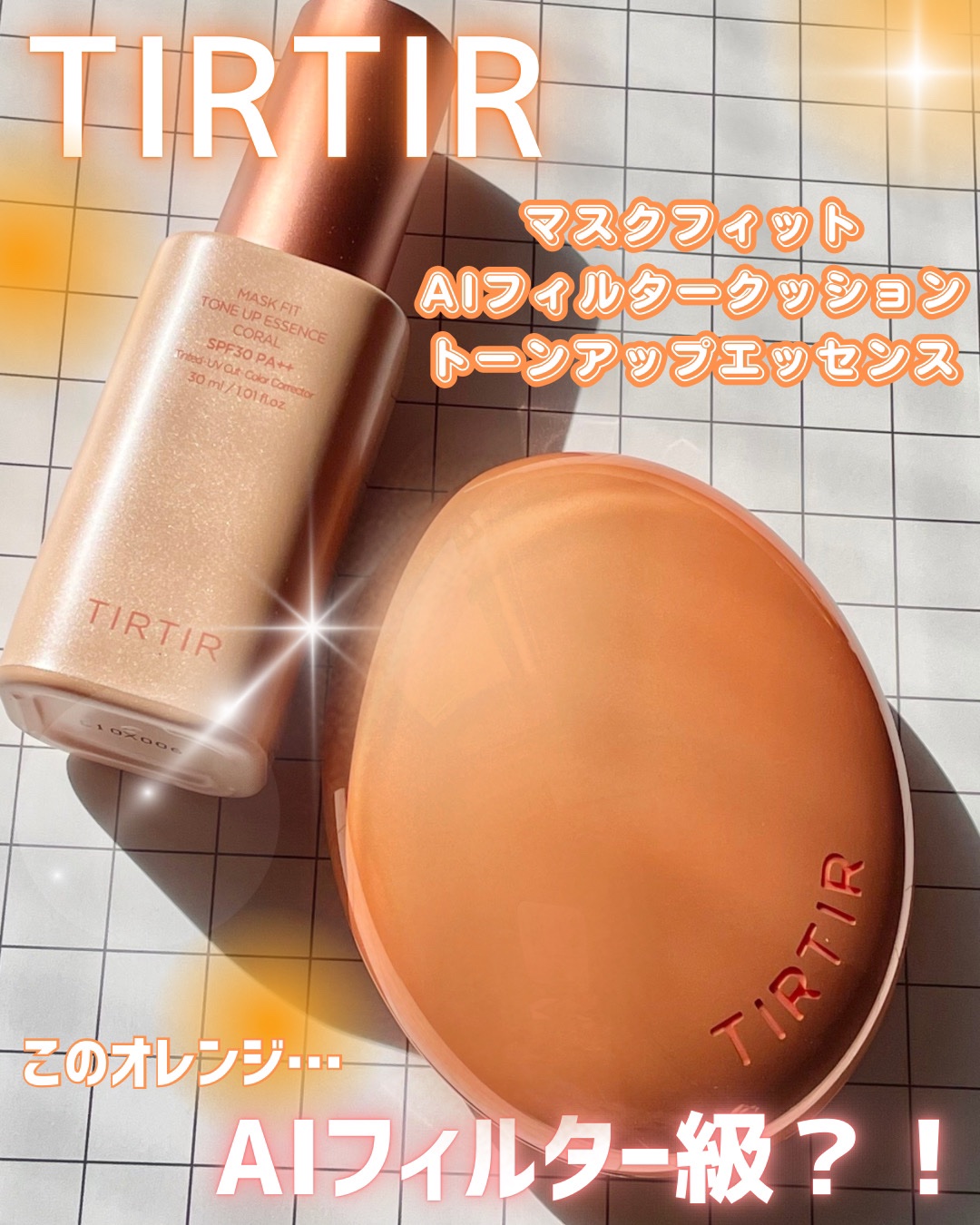 マスクフィットトーンアップエッセンス/TIRTIR(ティルティル)/化粧下地を使ったクチコミ（1枚目）