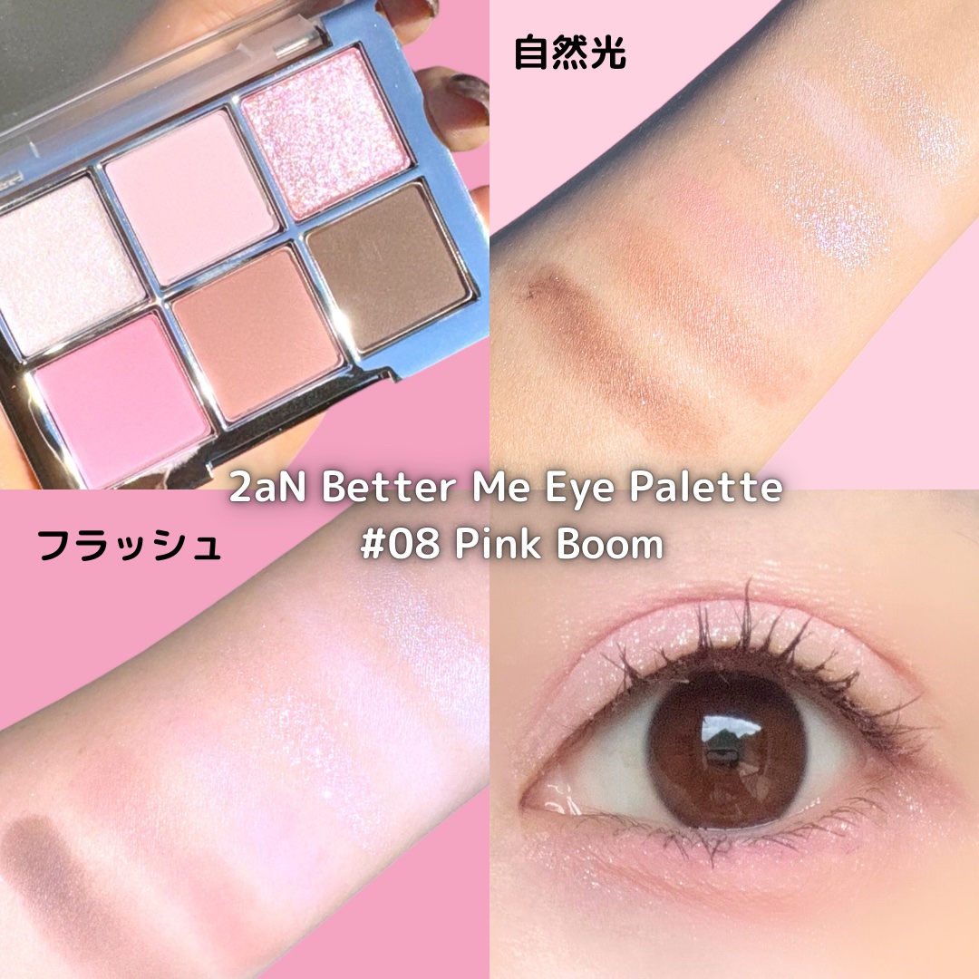 ベターミーアイパレット/2aN/マルチパレットを使ったクチコミ（3枚目）