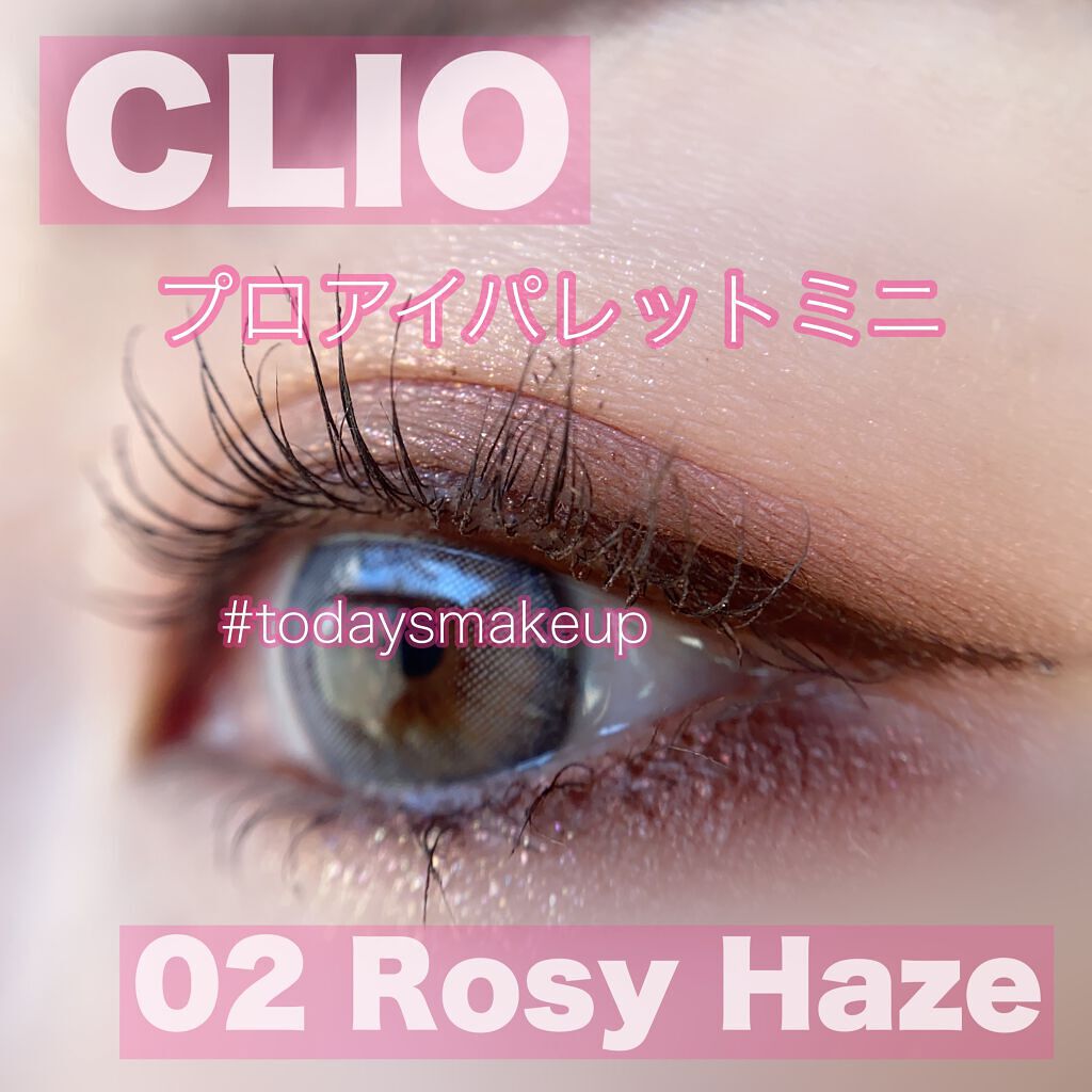 プロ アイパレット ミニ/CLIO/アイシャドウパレットを使ったクチコミ(1枚目)