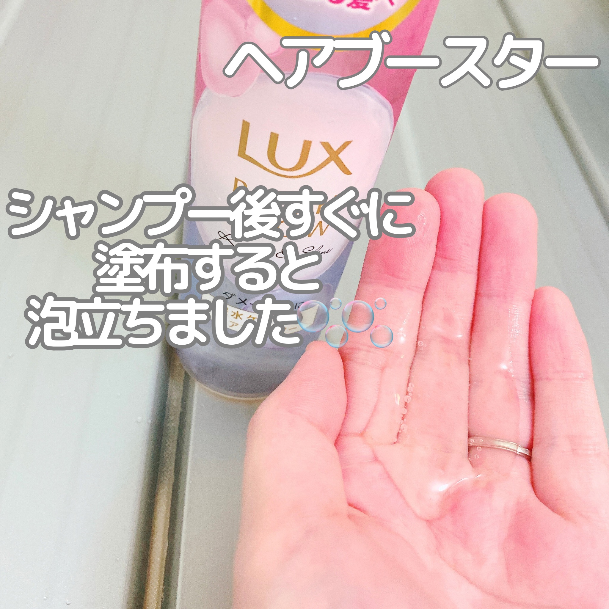バスグロウ ストレート&シャイン シャンプー/トリートメント/LUX/市販シャンプーを使ったクチコミ（2枚目）
