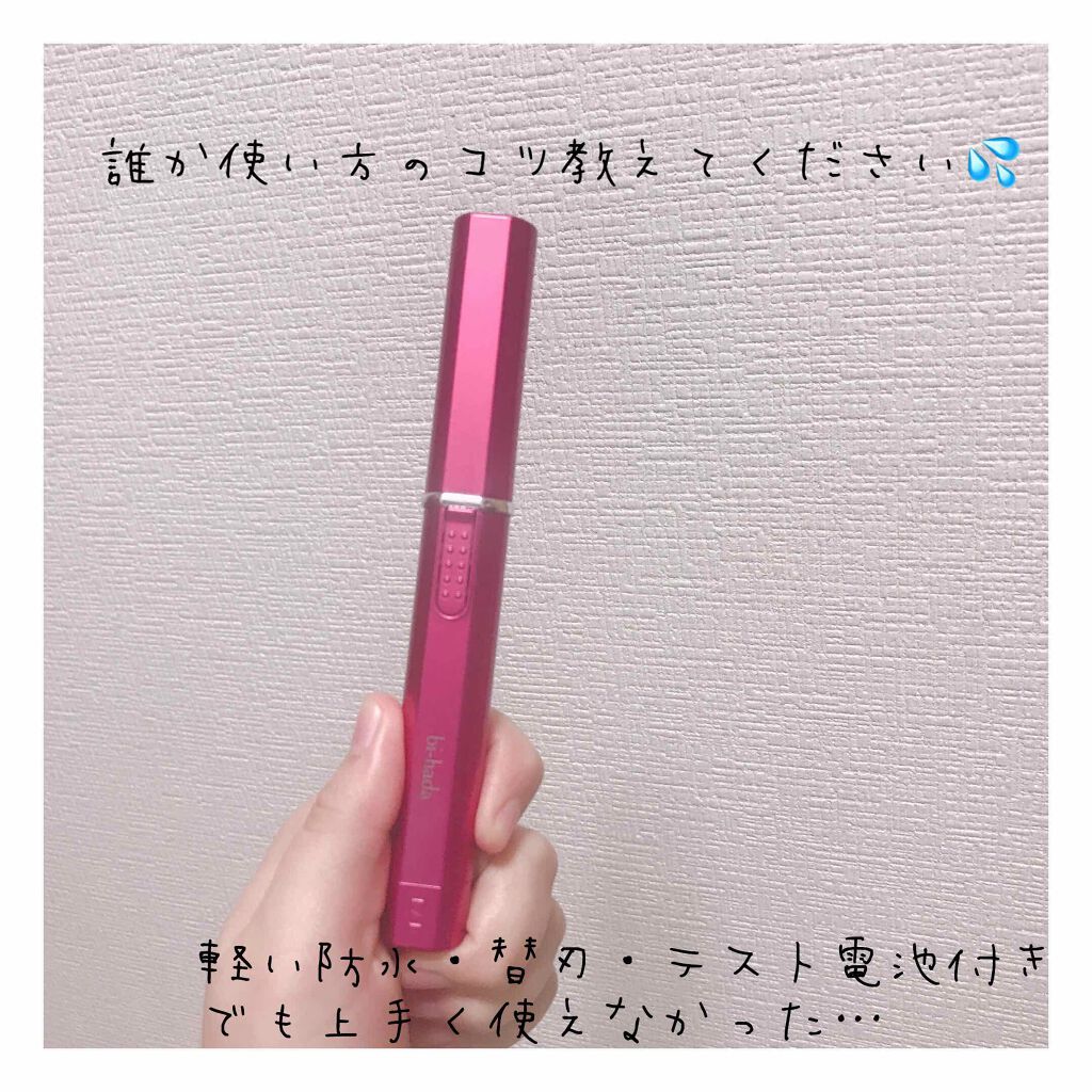 bi-hada ompa L ホルダー替刃2個付/貝印/シェーバーを使ったクチコミ(1枚目)