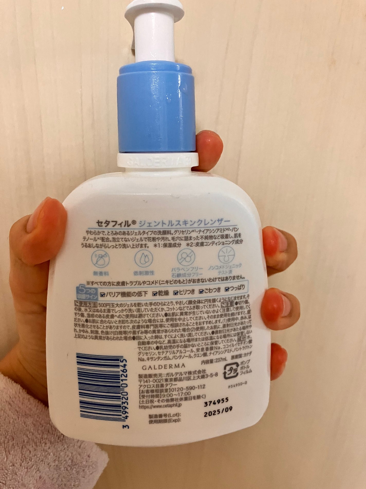 ジェントルスキンクレンザー/セタフィル/その他洗顔料を使ったクチコミ(2枚目)