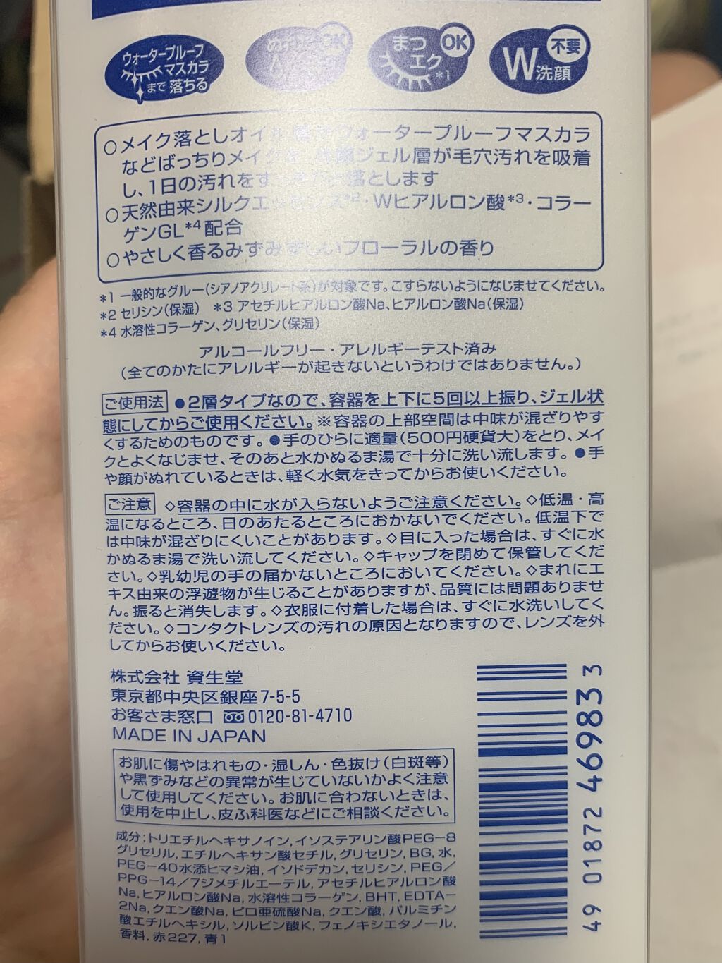 洗顔専科　パーフェクトクリアクレンズ/SENKA（専科）/クレンジングジェルを使ったクチコミ（3枚目）