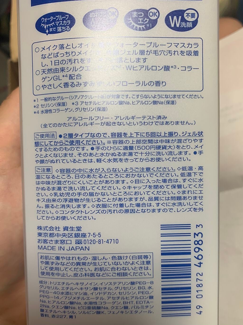 洗顔専科 パーフェクトクリアクレンズ/SENKA(専科)/クレンジングジェルを使ったクチコミ(3枚目)
