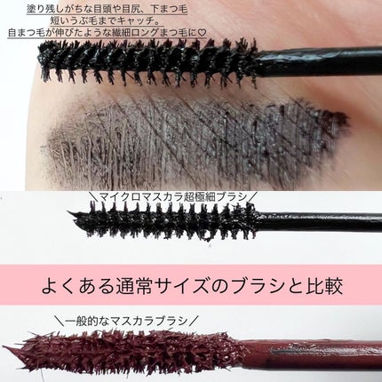 マイクロマスカラ アドバンストフィルム/ヒロインメイク/マスカラを使ったクチコミ(5枚目)