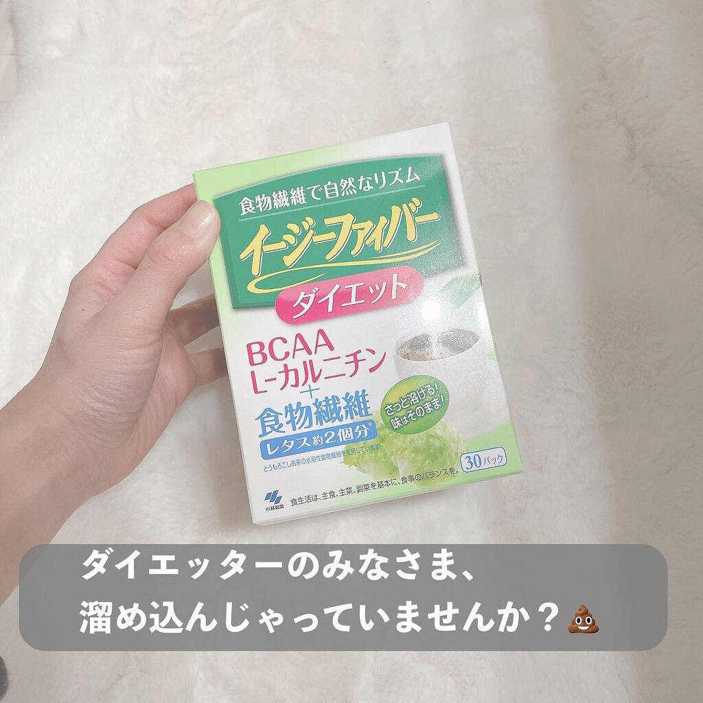 イージーファイバー/小林製薬/健康サプリメントを使ったクチコミ(2枚目)