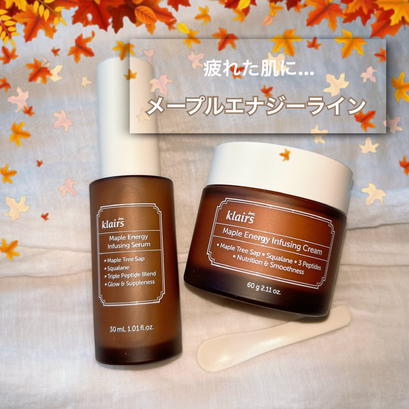 メープルエナジーインフュージングセラム/Klairs/美容液を使ったクチコミ(1枚目)