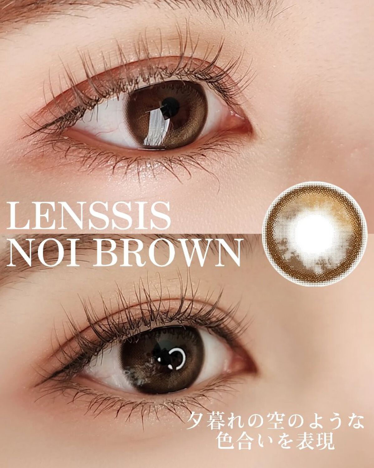 ノイシリーズ/LENSSIS/カラーコンタクトレンズを使ったクチコミ（2枚目）
