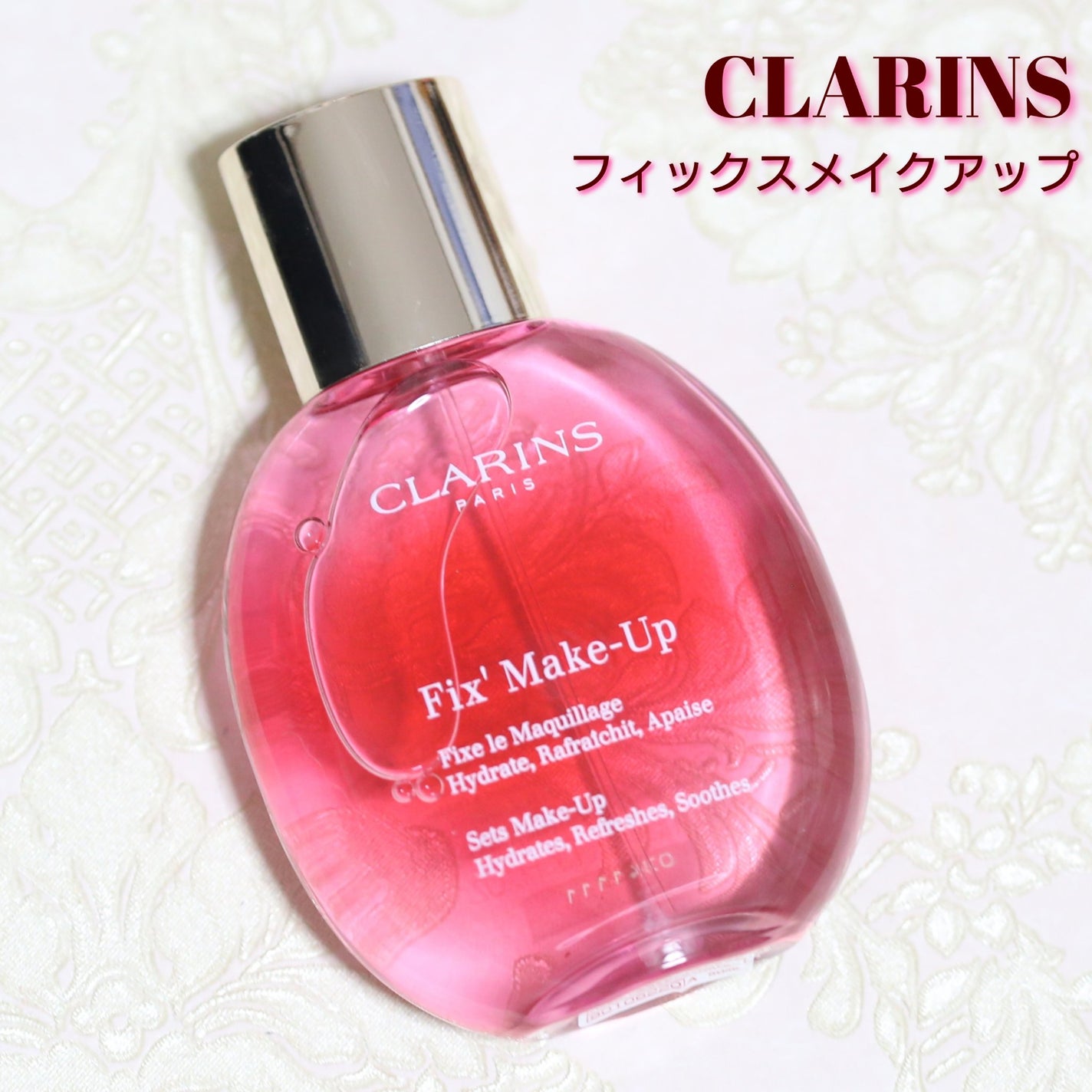 フィックス メイクアップ N/CLARINS/ミスト状化粧水を使ったクチコミ(1枚目)