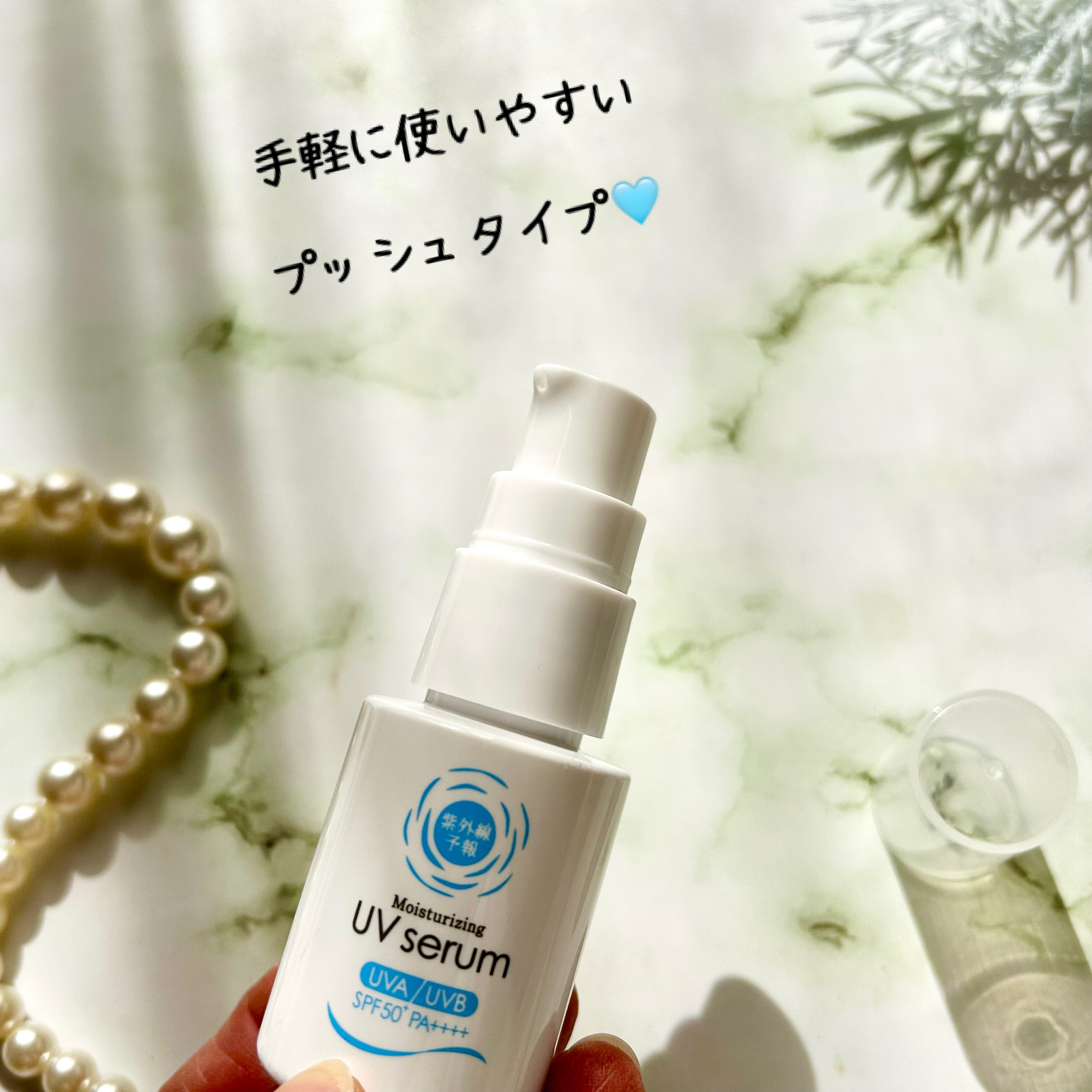 うるおす UV セラム M/紫外線予報/日焼け止めミルクを使ったクチコミ（3枚目）