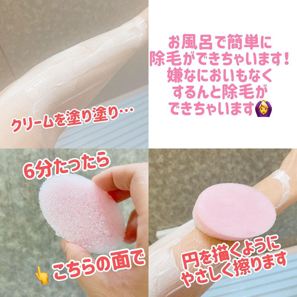 バスタイム除毛クリーム 敏感肌用/Veet/除毛クリームを使ったクチコミ(3枚目)