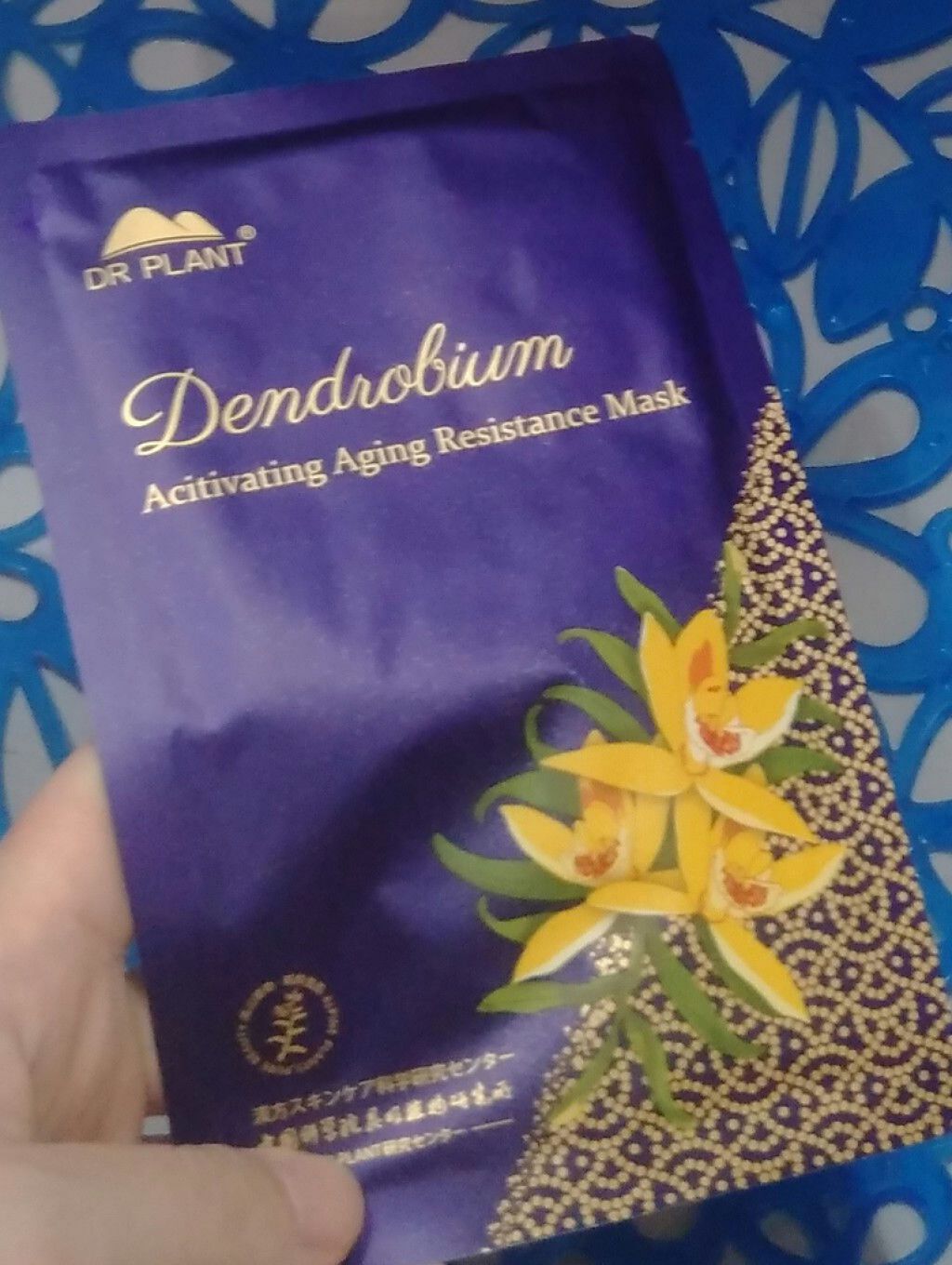 セッコク蘭エイジングケアマスクα/DR PLANT/シートマスク・パックを使ったクチコミ(1枚目)