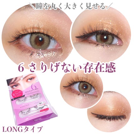 エアリーカールラッシュ/D-UP/つけまつげを使ったクチコミ(4枚目)