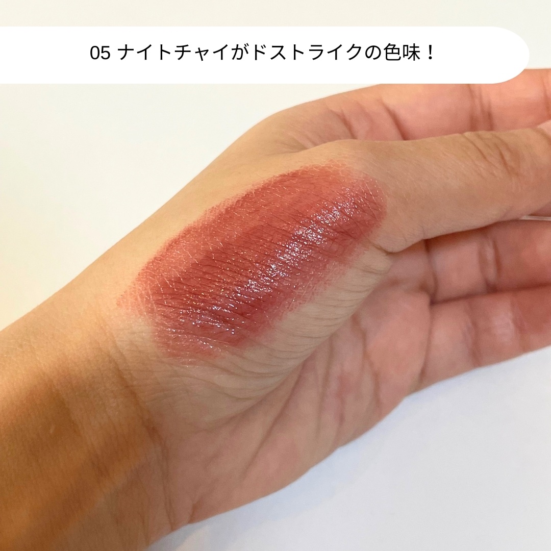 キスミー フェルム ミセイロルージュ 05 ナイトチャイ/キスミー フェルム/口紅を使ったクチコミ（2枚目）