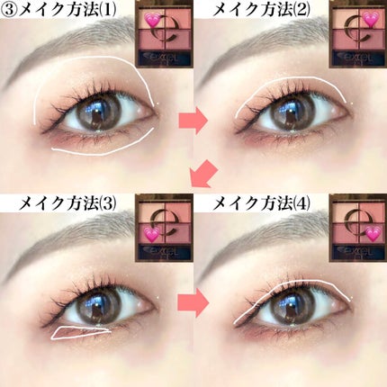 おさち*一重 on LIPS 「彼をドキッとさせる一重メイク🤍・・【使用アイテム】☆エクセル ..」(3枚目)