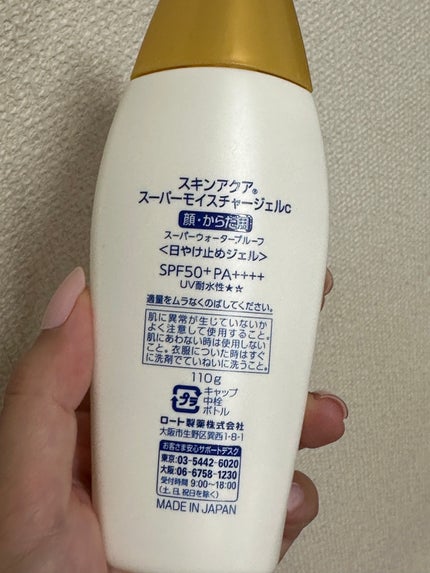 スキンアクア スーパーモイスチャージェル 110g【旧】/スキンアクア/日焼け止めジェルを使ったクチコミ(2枚目)
