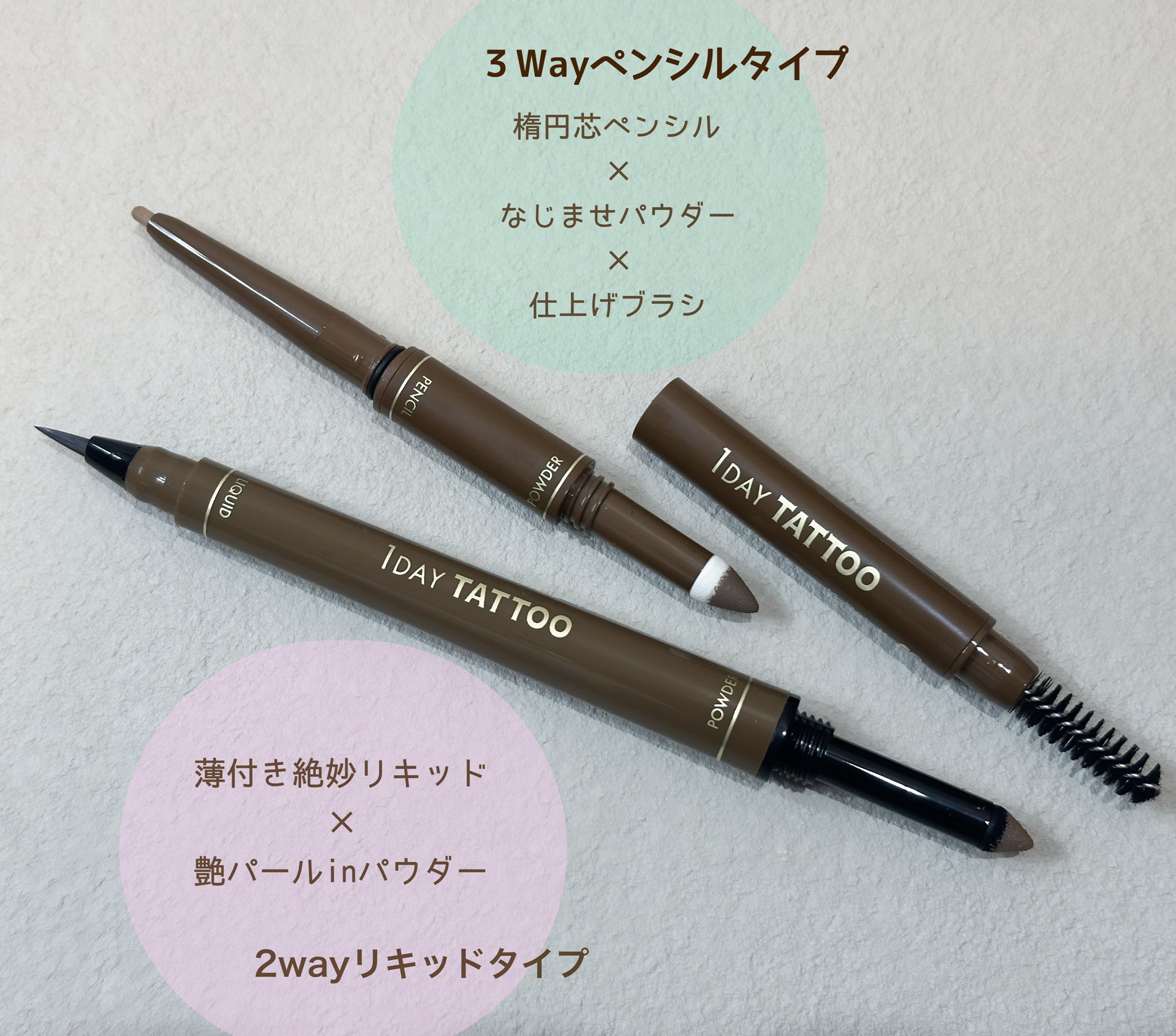 ツーウェイアイブロウリキッド/K-パレット/リキッドアイブロウを使ったクチコミ（2枚目）