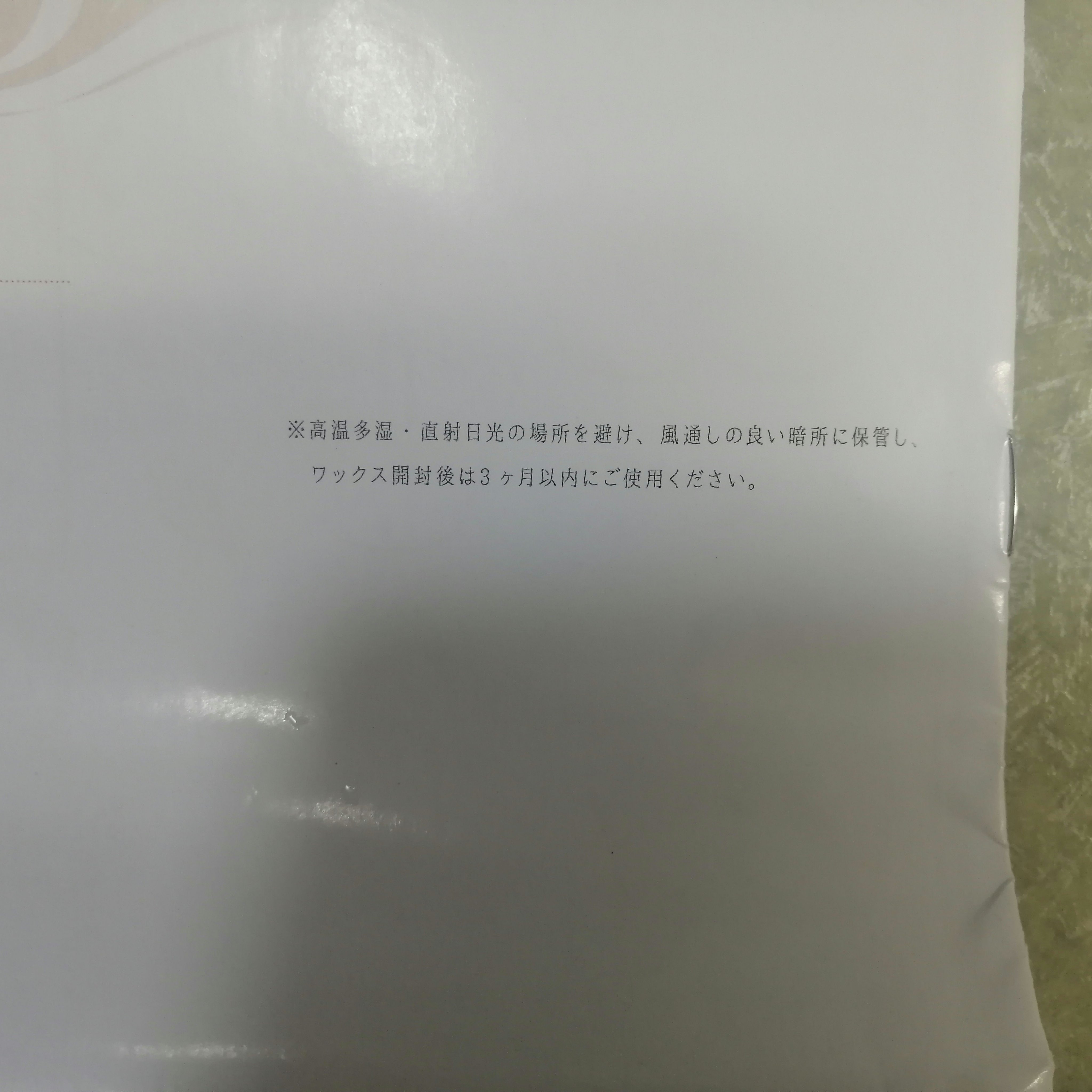 ボタニカル ブラジリアンワックス/ボタリムル/ムダ毛ケアを使ったクチコミ（2枚目）