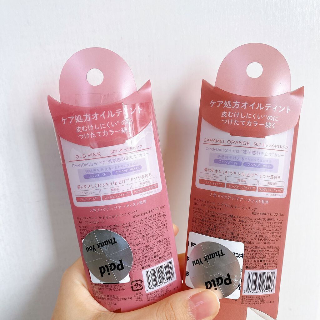ケアオイルティントリップ/CandyDoll/リップティントを使ったクチコミ(7枚目)