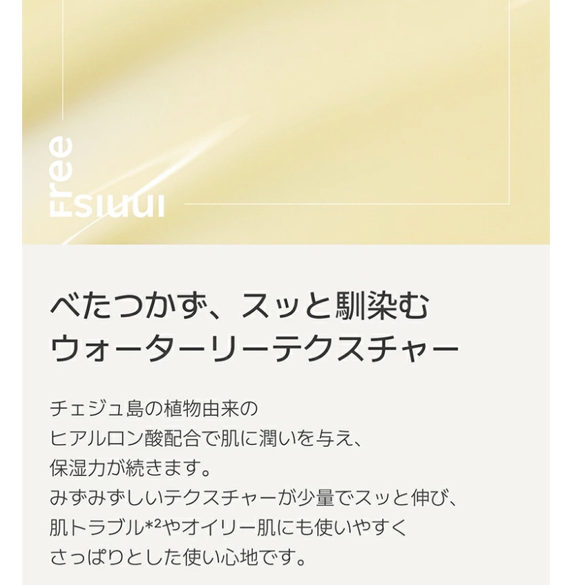 レチノール　シカ　リペア　セラム/innisfree/美容液を使ったクチコミ（3枚目）