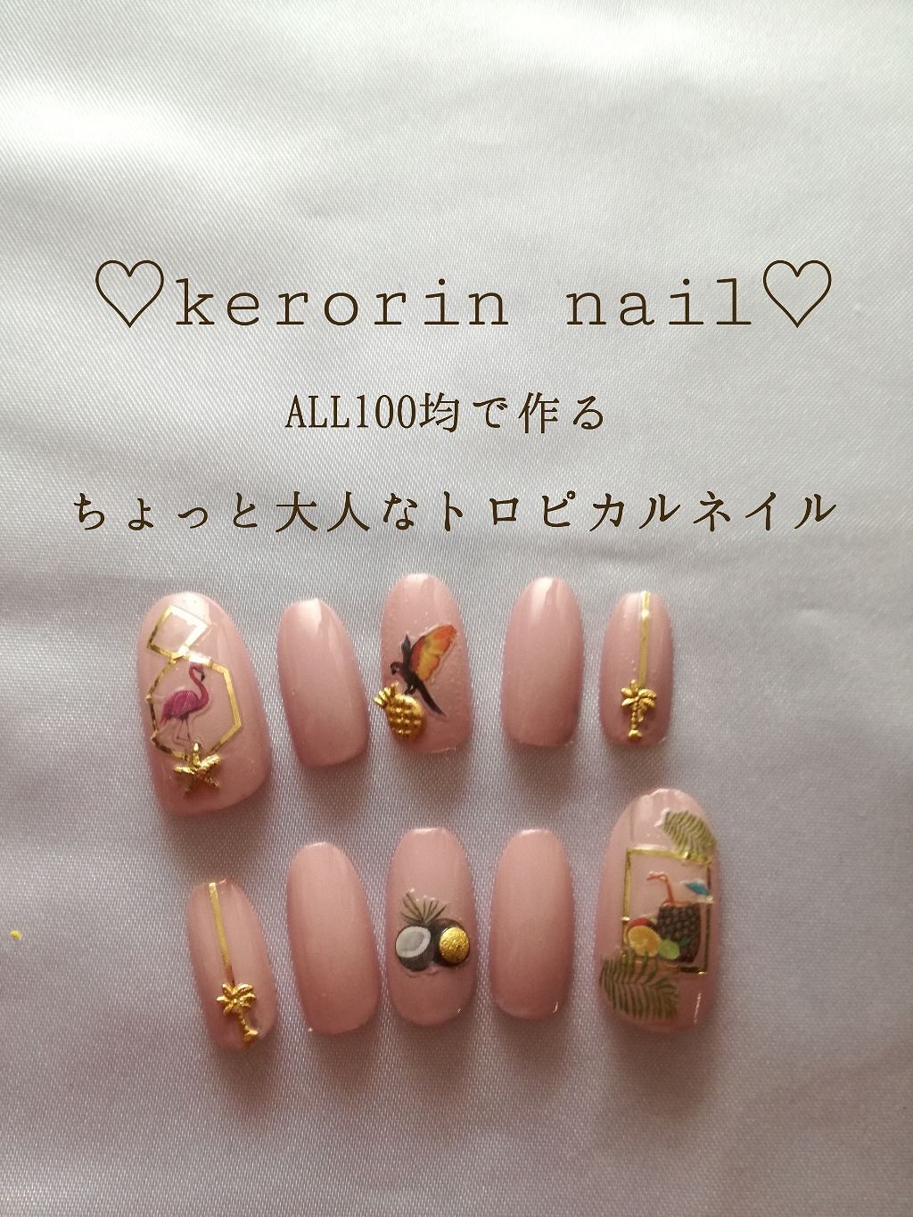 サンリオネイル/DAISO/マニキュアを使ったクチコミ(1枚目)