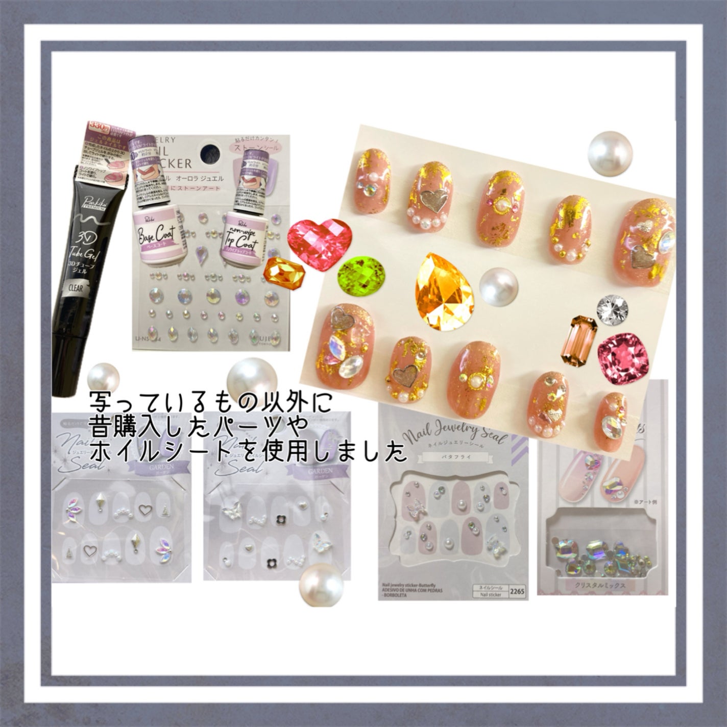 パル ベースコート/キャンドゥ/ジェルネイルを使ったクチコミ(2枚目)