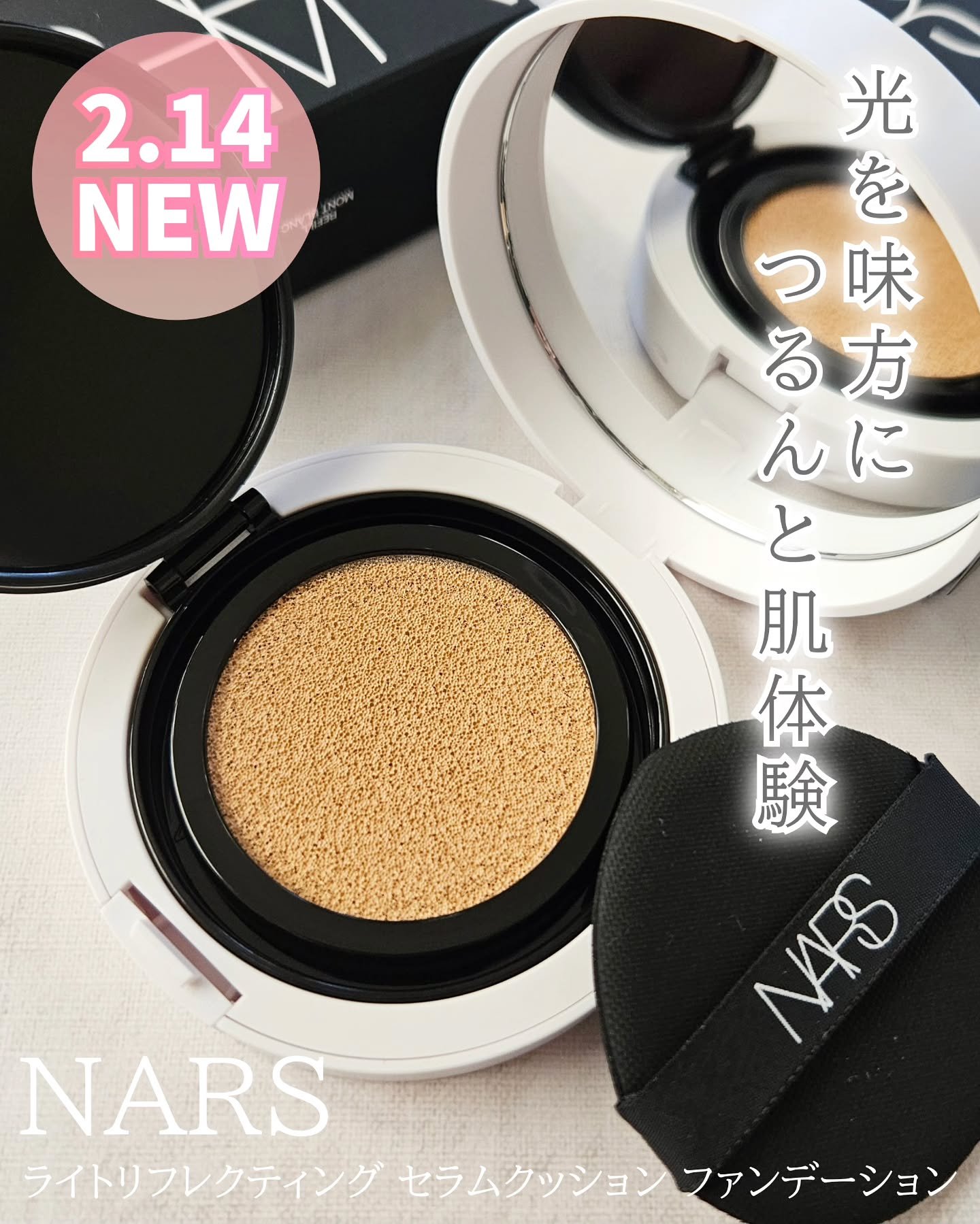 NARS ライトリフレクティング セラムクッション ファンデーション