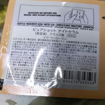 ピュアショット ナイト リチャージセラム/YVES SAINT LAURENT BEAUTE/美容液を使ったクチコミ(2枚目)