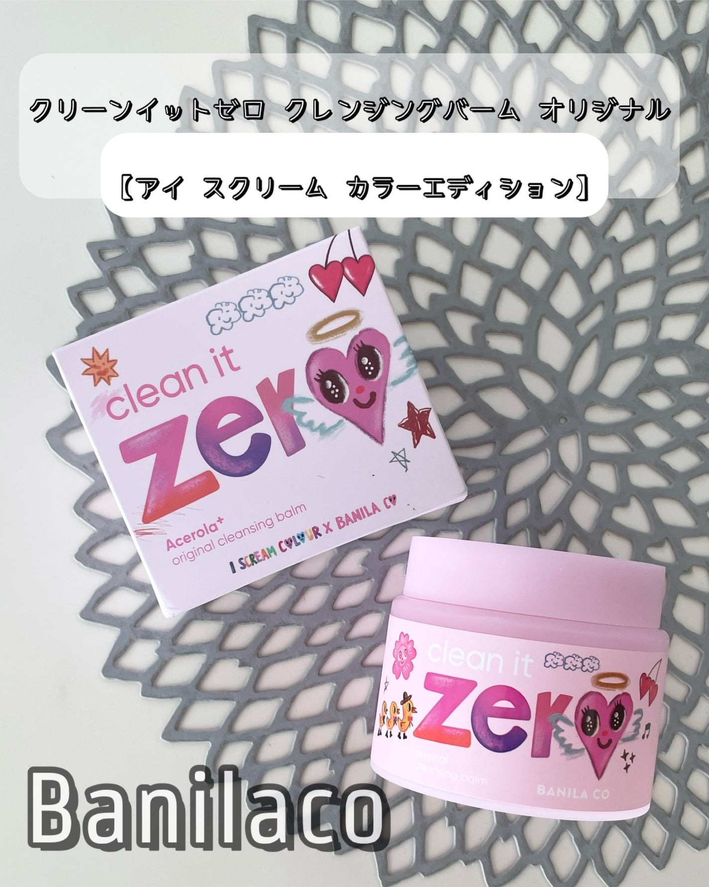 クリーンイットゼロ クレンジングバーム オリジナル/BANILA CO/クレンジングバームを使ったクチコミ(1枚目)