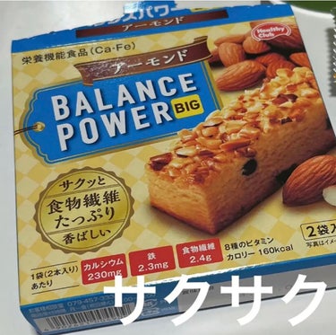 バランスパワー　[アーモンドカカオ]/ハマダコンフェクト/食品を使ったクチコミ（1枚目）