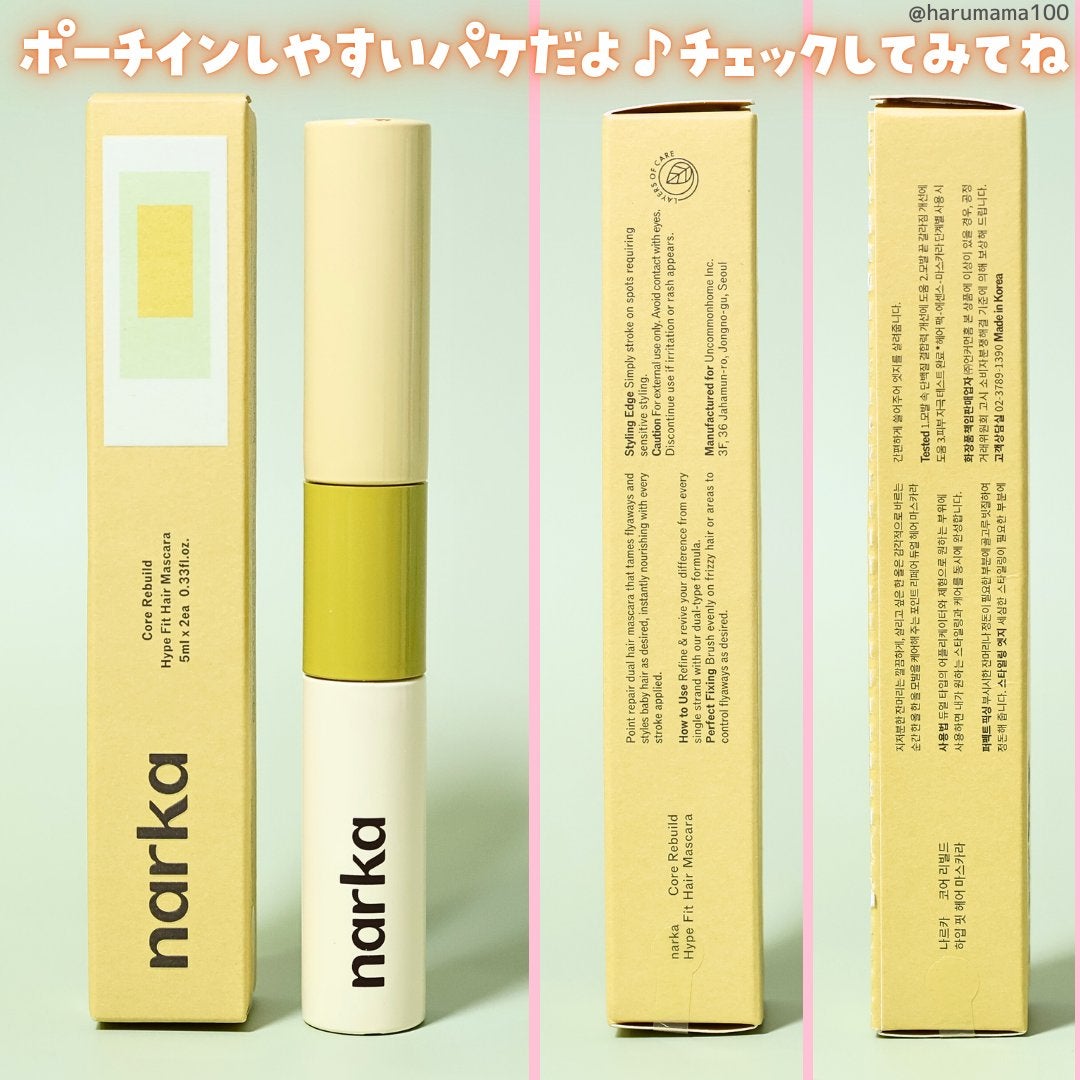 ハイプフィットヘアマスカラ/narka/その他スタイリングを使ったクチコミ(4枚目)