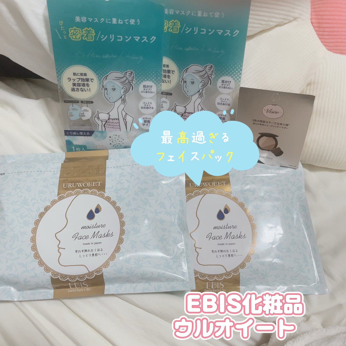 あい on LIPS 「エビス化粧品ウルオイートモイスチャーフェイスマスク🥰とにかく成..」(1枚目)