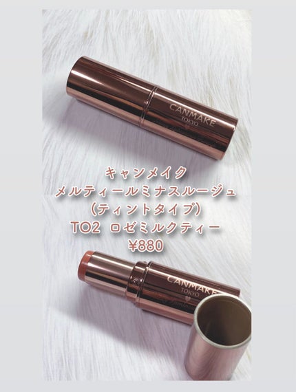 メルティールミナスルージュ(ティントタイプ)/キャンメイク/リップティントを使ったクチコミ(2枚目)