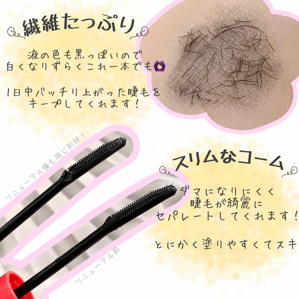 エテュセ アイエディション (マスカラベース)/ettusais/マスカラ下地を使ったクチコミ（2枚目）