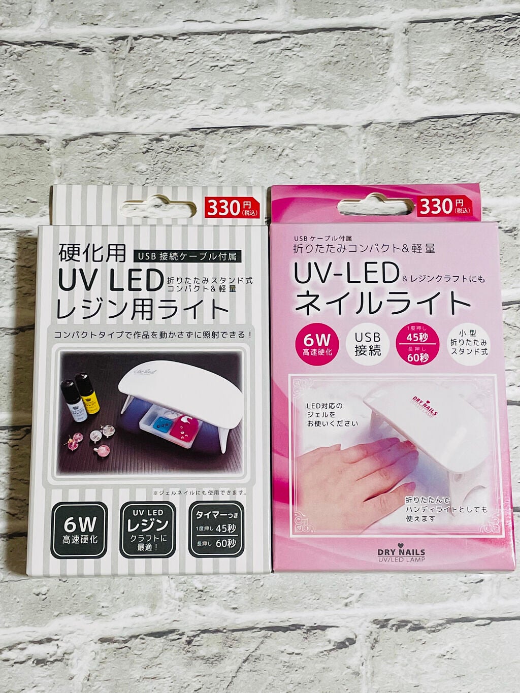 UV LED ネイルライト/WATTS/ネイル用品を使ったクチコミ(1枚目)
