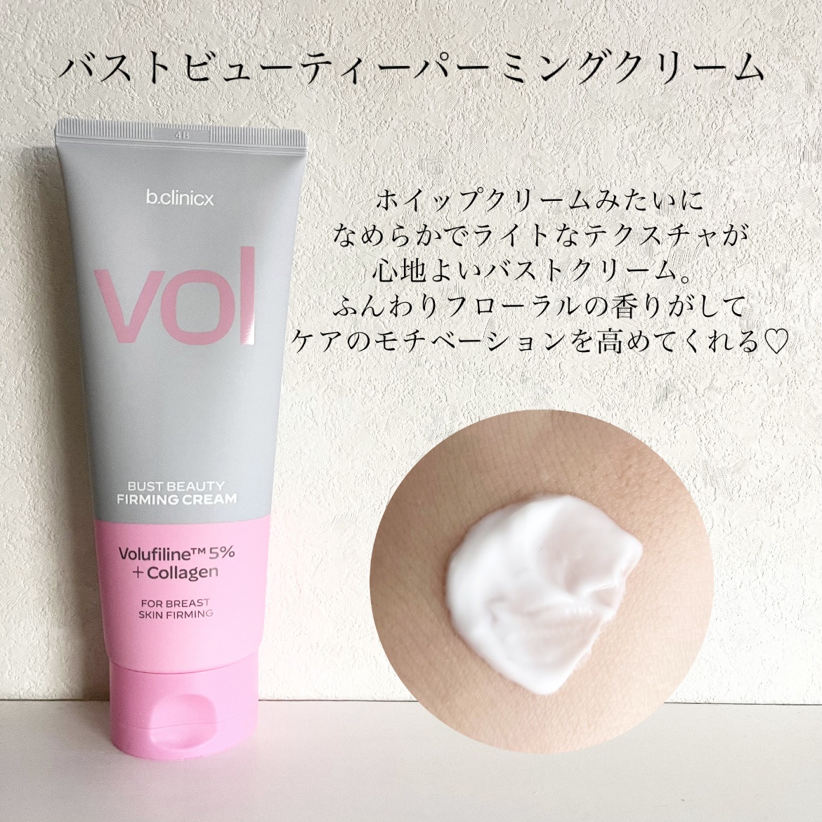 【新品未使用】シルキーバストクリーム2個セット シルキーバストクリーム2個 シルキーバストクリーム 50g×2個セット