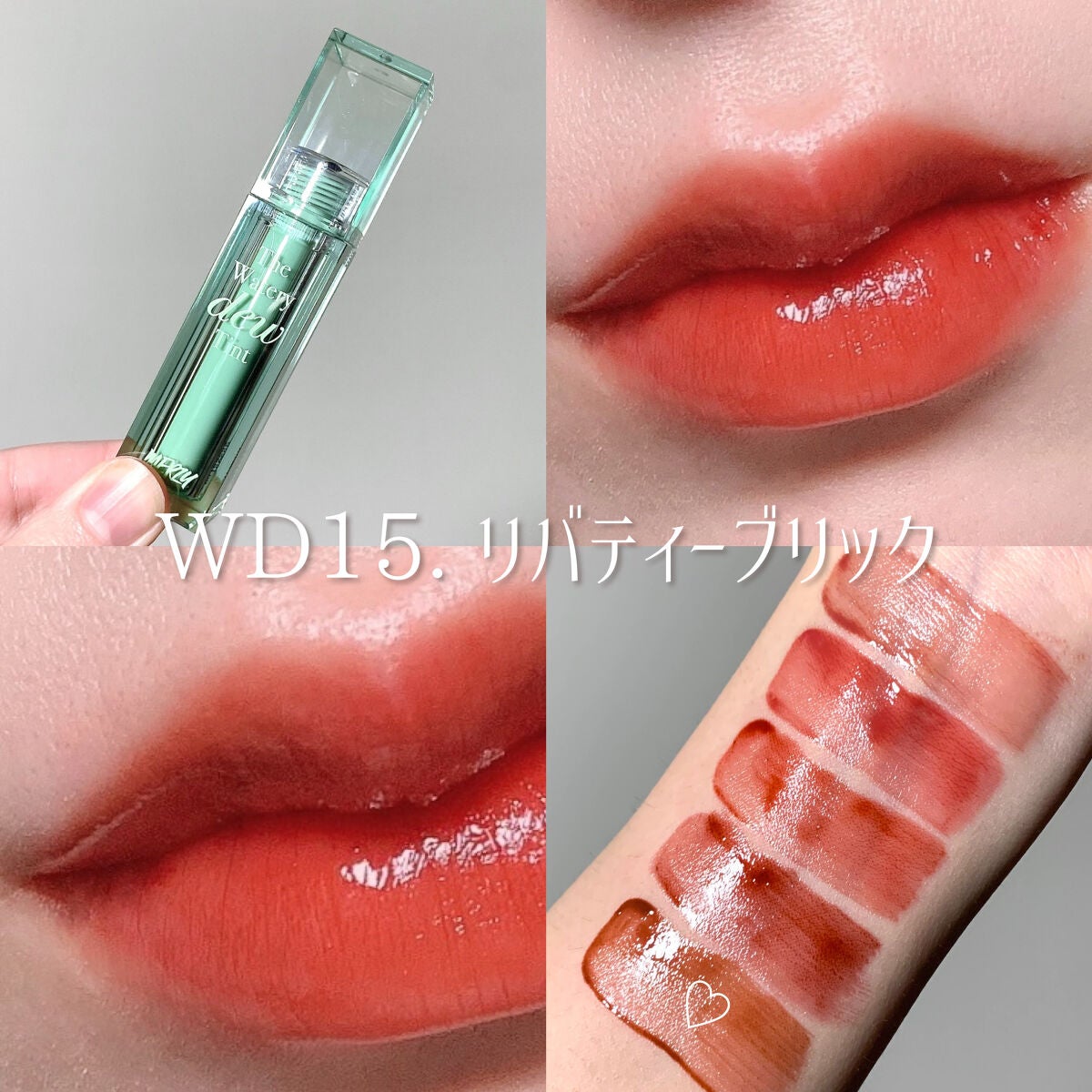 オーロラ デュイ ティント/MERZY/リップティントを使ったクチコミ(7枚目)