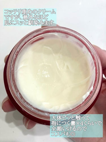 スキンパワー クリーム 80g/SK-II/乳液を使ったクチコミ（2枚目）