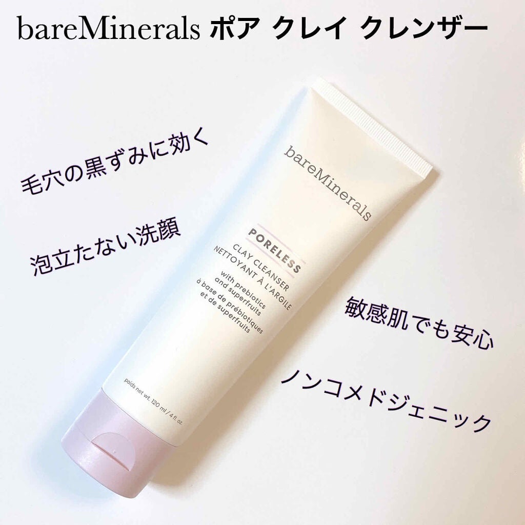 ポア クレイ クレンザー/bareMinerals/洗い流すパック・マスクを使ったクチコミ(1枚目)