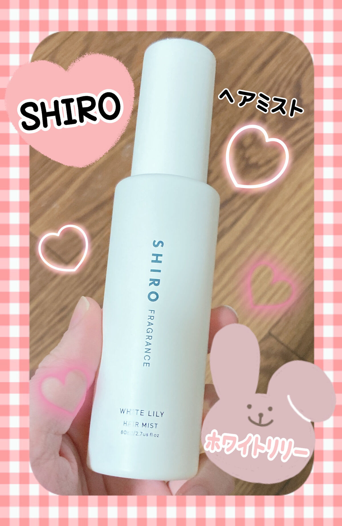 ホワイトリリー ヘアミスト/SHIRO/ヘアミストを使ったクチコミ（1枚目）