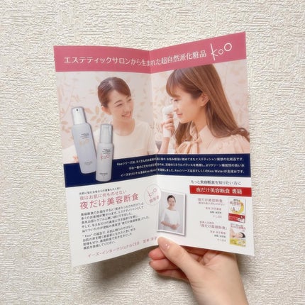 ファストシリーズ ミラクルクレンジング/Koo/クレンジングウォーターを使ったクチコミ(5枚目)